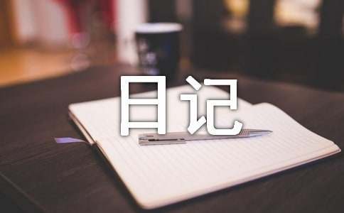 篮球训练心得体会400字怎么写_1